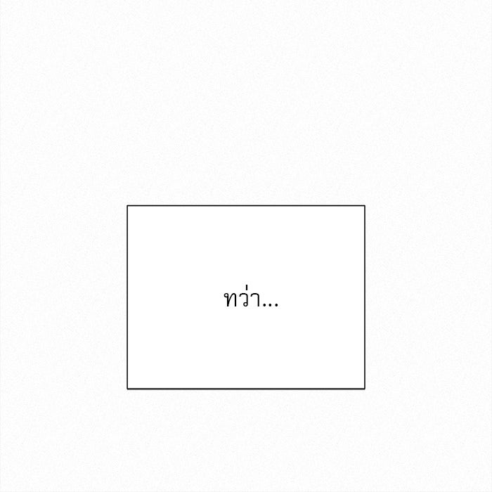 ปฏิบัติการรักวุ่นหัวใจ - หน้า 8