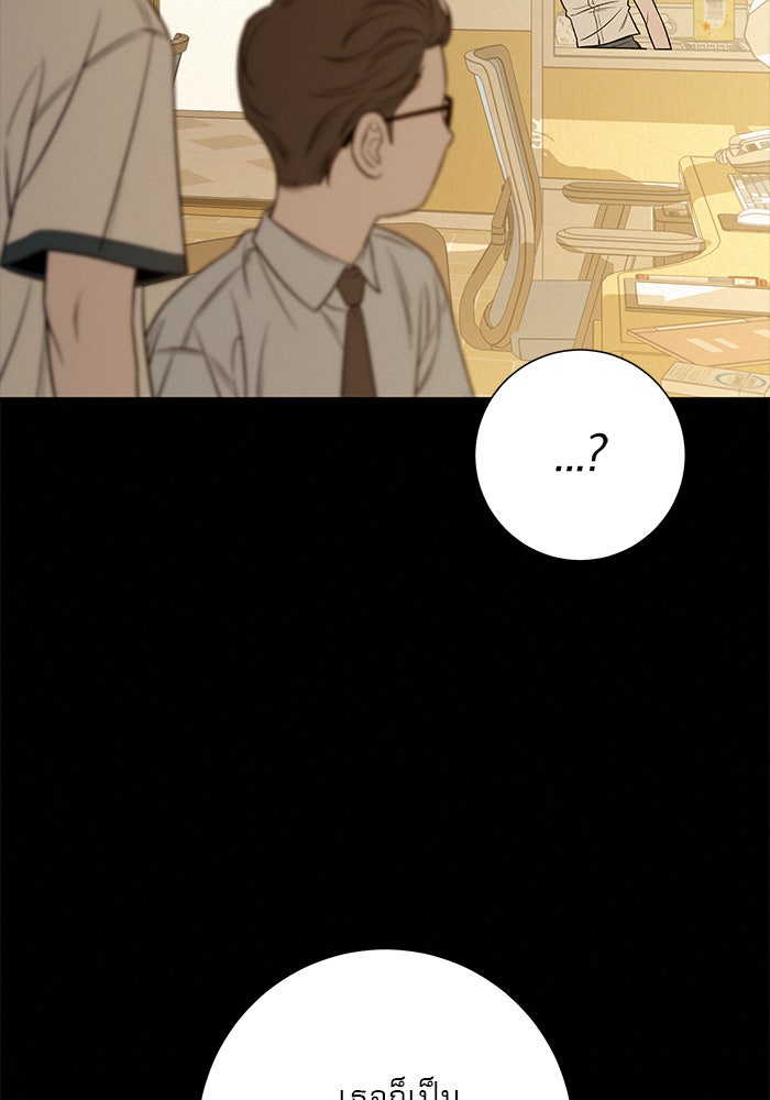 ปฏิบัติการรักวุ่นหัวใจ - หน้า 132
