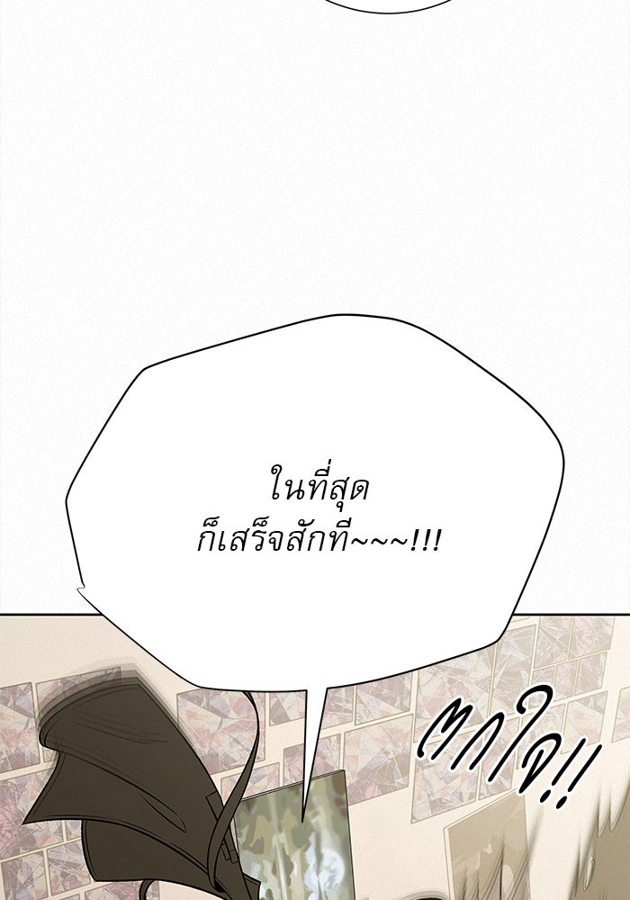 ปฏิบัติการรักวุ่นหัวใจ - หน้า 3