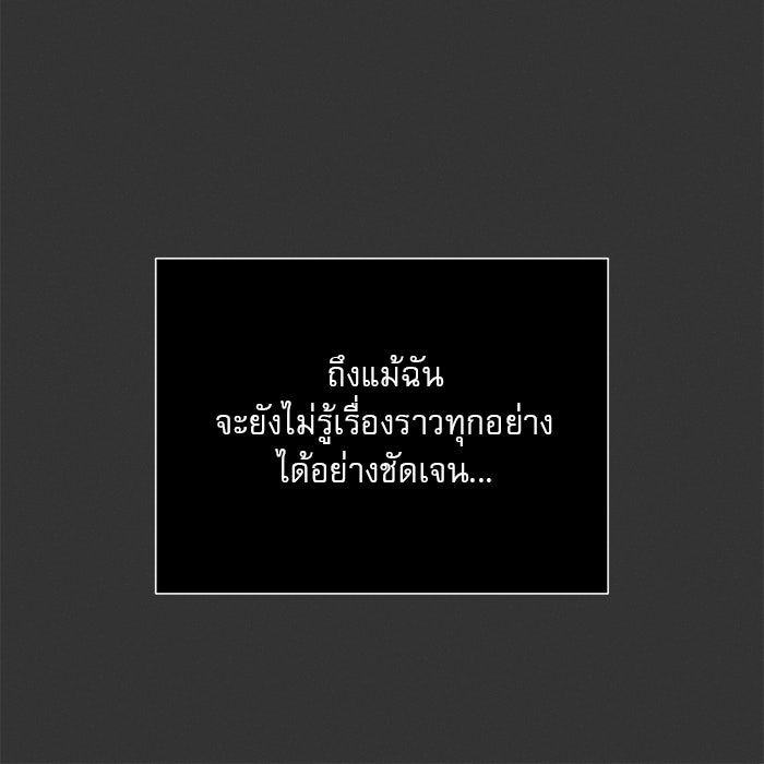 ปฏิบัติการรักวุ่นหัวใจ - หน้า 39