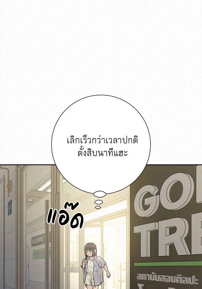 ปฏิบัติการรักวุ่นหัวใจ - หน้า 7