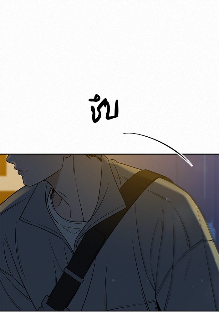 ปฏิบัติการรักวุ่นหัวใจ - หน้า 97