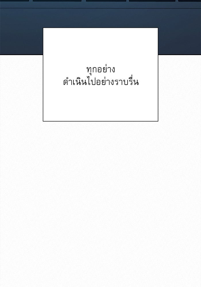 ปฏิบัติการรักวุ่นหัวใจ - หน้า 166
