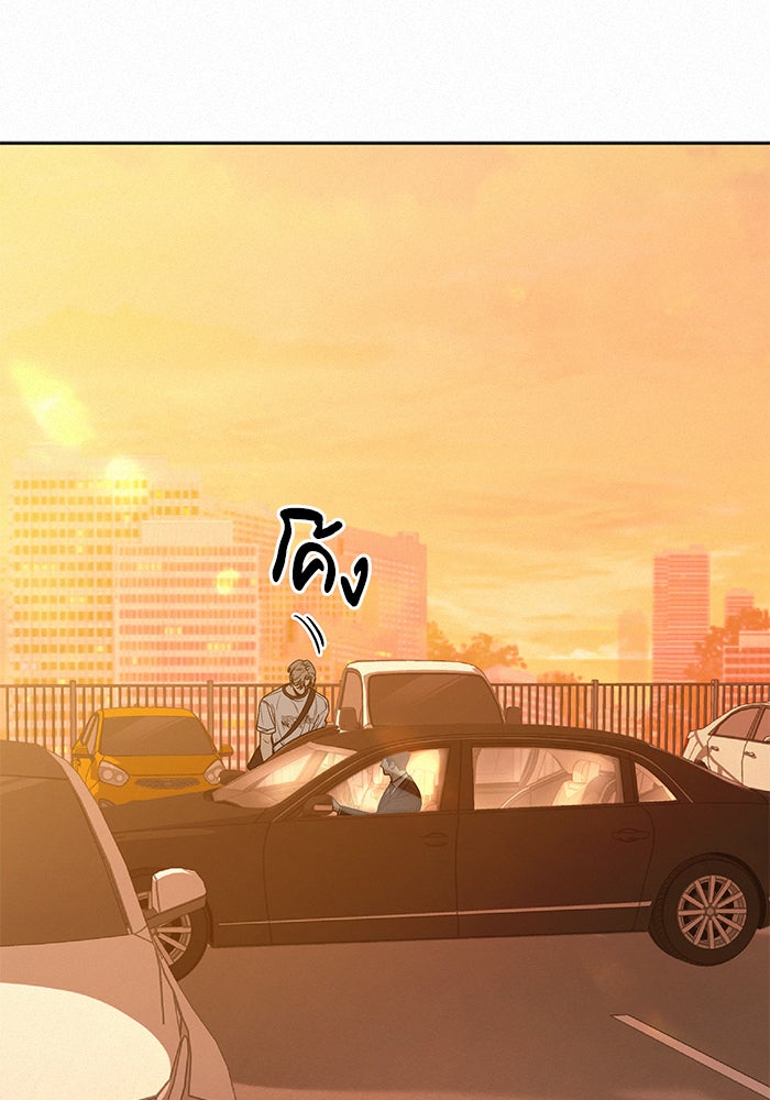 ปฏิบัติการรักวุ่นหัวใจ - หน้า 2