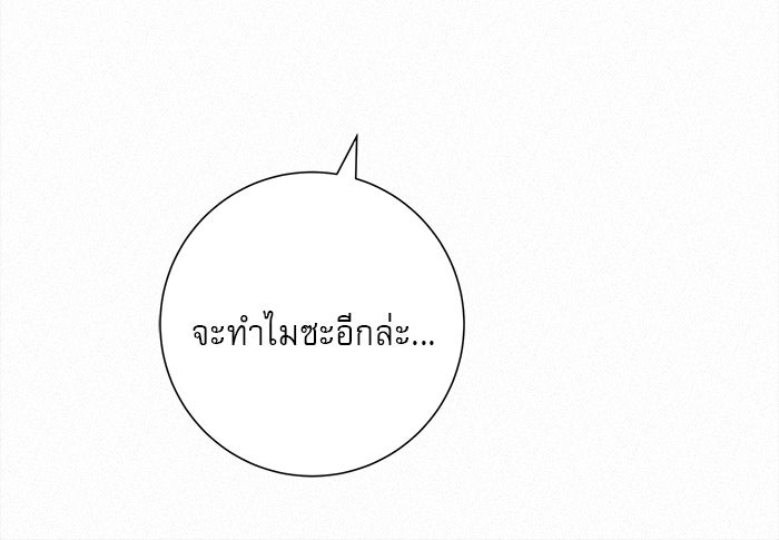 ปฏิบัติการรักวุ่นหัวใจ - หน้า 32