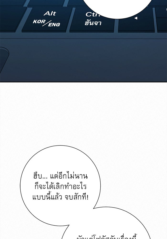 ปฏิบัติการรักวุ่นหัวใจ - หน้า 4