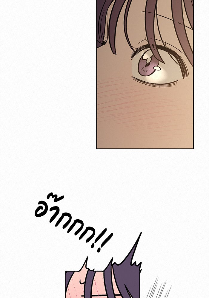 ปฏิบัติการรักวุ่นหัวใจ - หน้า 71