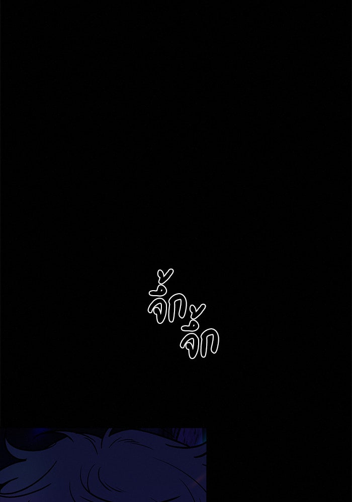 ปฏิบัติการรักวุ่นหัวใจ - หน้า 104