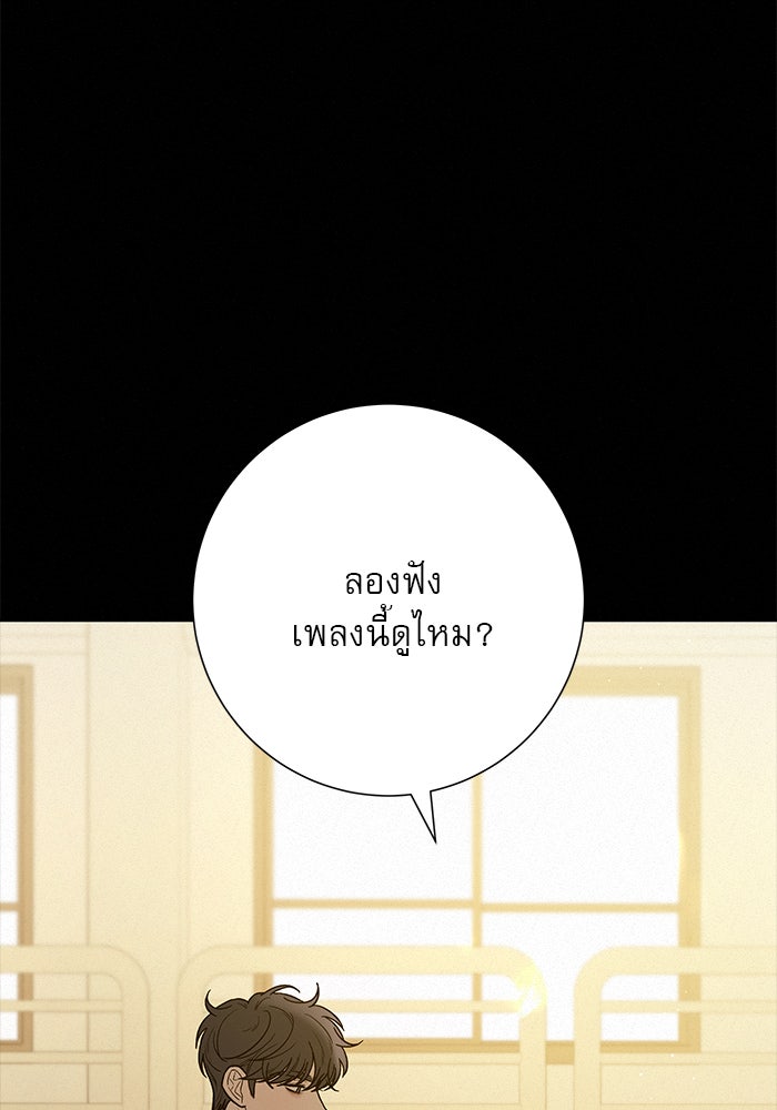 ปฏิบัติการรักวุ่นหัวใจ - หน้า 115