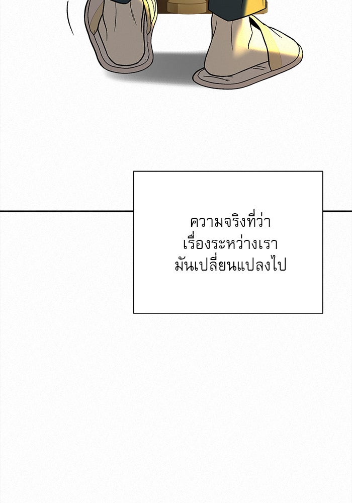 ปฏิบัติการรักวุ่นหัวใจ - หน้า 129