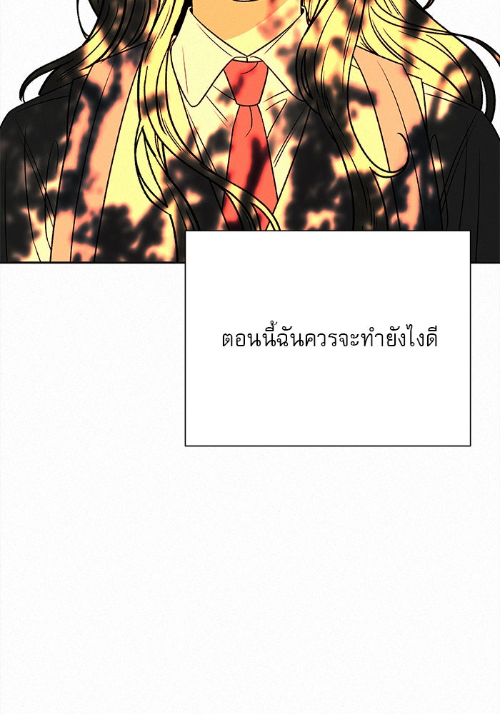 ปฏิบัติการรักวุ่นหัวใจ - หน้า 135
