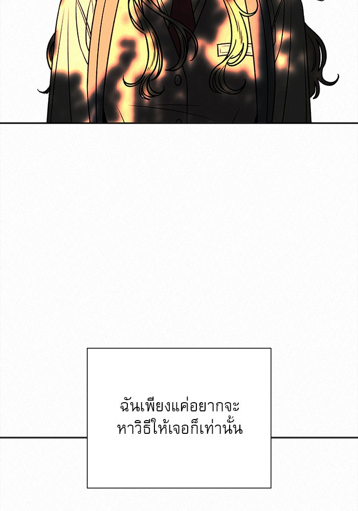 ปฏิบัติการรักวุ่นหัวใจ - หน้า 137