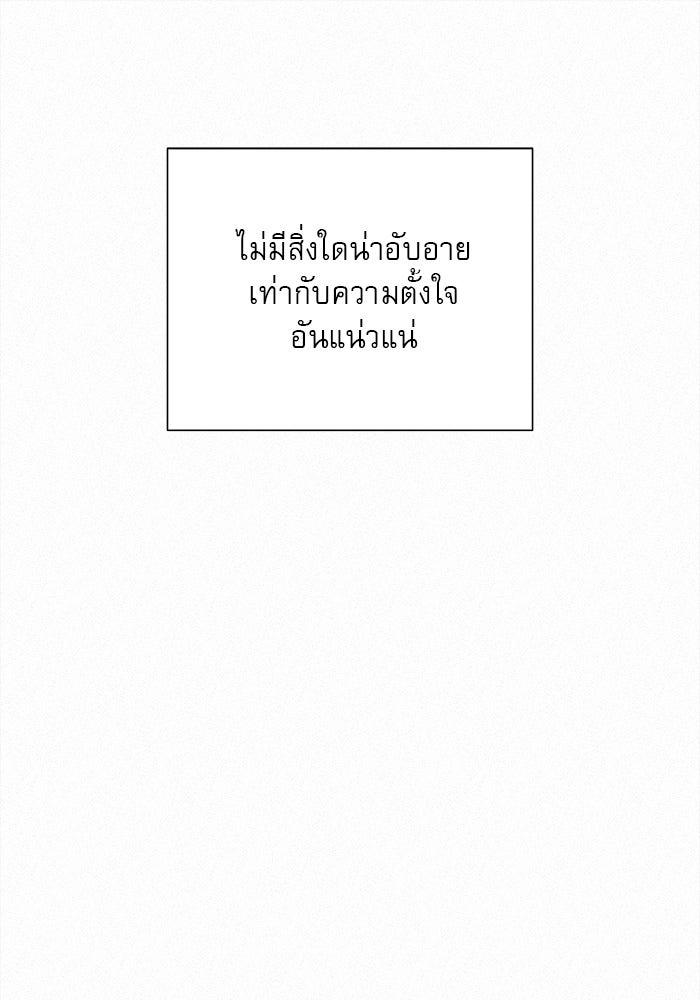 ปฏิบัติการรักวุ่นหัวใจ - หน้า 26