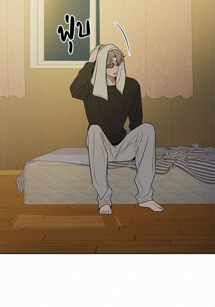 ปฏิบัติการรักวุ่นหัวใจ - หน้า 30
