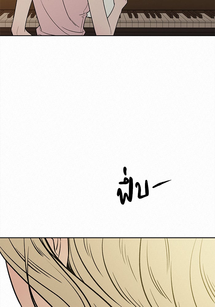 ปฏิบัติการรักวุ่นหัวใจ - หน้า 41