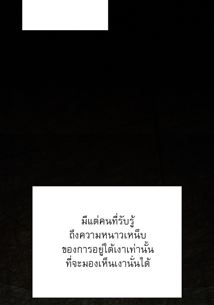 ปฏิบัติการรักวุ่นหัวใจ - หน้า 89