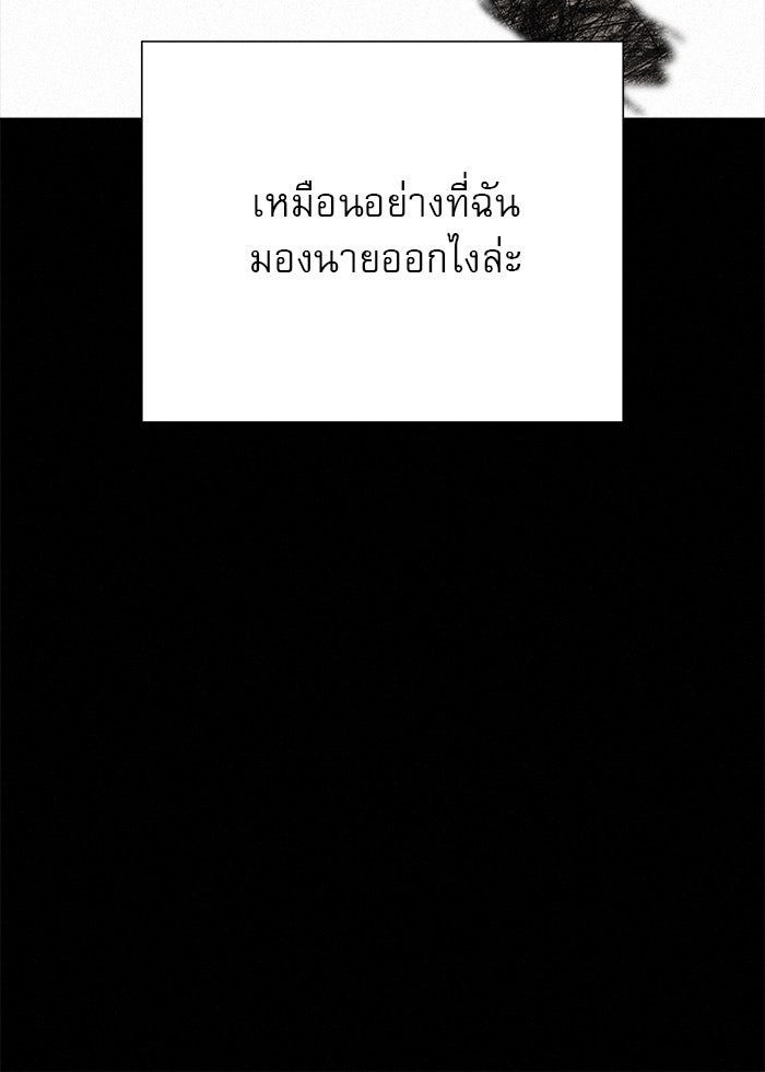 ปฏิบัติการรักวุ่นหัวใจ - หน้า 93