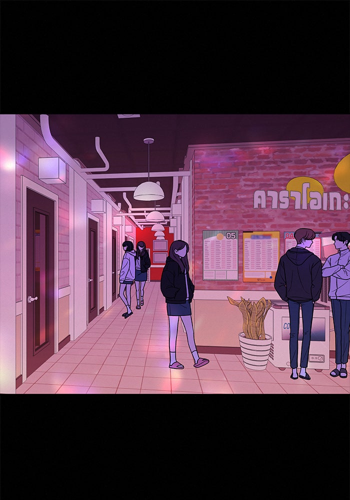 ปฏิบัติการรักวุ่นหัวใจ - หน้า 94