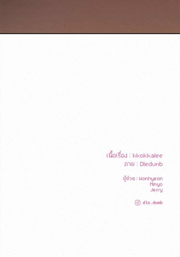 ปฏิบัติการรักวุ่นหัวใจ - หน้า 131