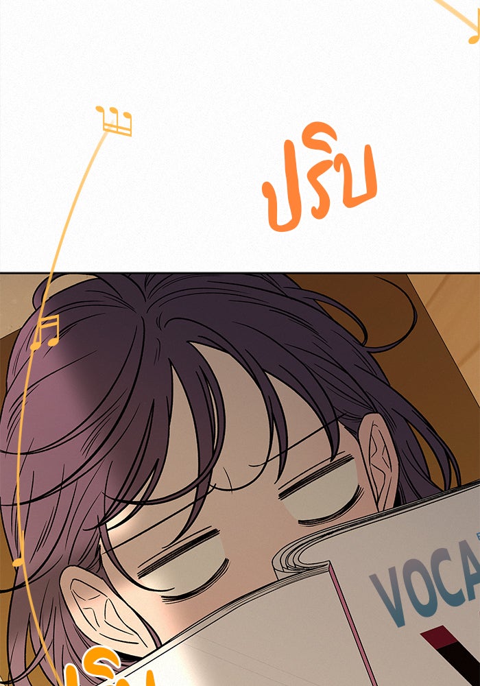 ปฏิบัติการรักวุ่นหัวใจ - หน้า 3