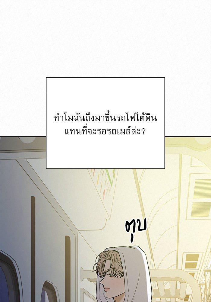 ปฏิบัติการรักวุ่นหัวใจ - หน้า 9