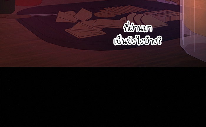 ปฏิบัติการรักวุ่นหัวใจ - หน้า 97