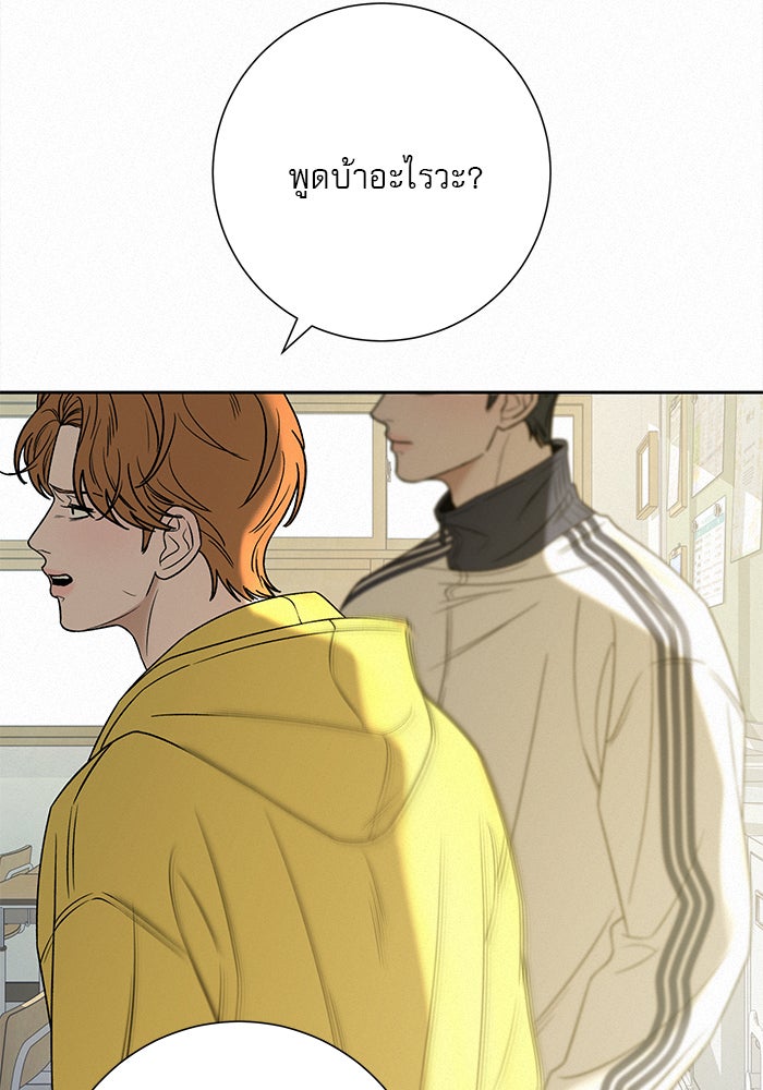 ปฏิบัติการรักวุ่นหัวใจ - หน้า 39