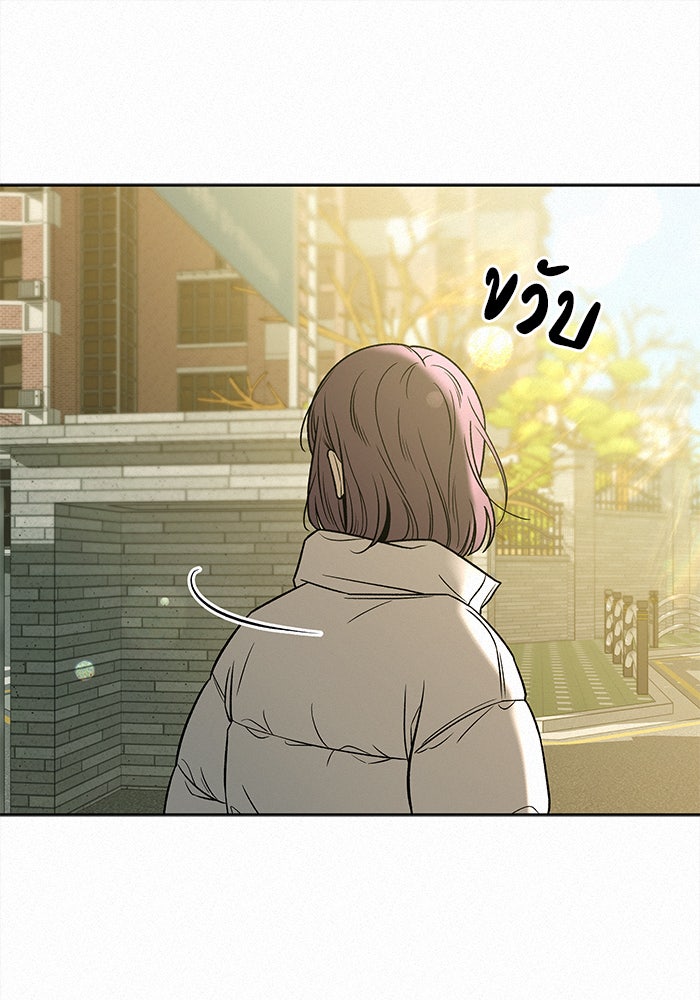 ปฏิบัติการรักวุ่นหัวใจ - หน้า 120