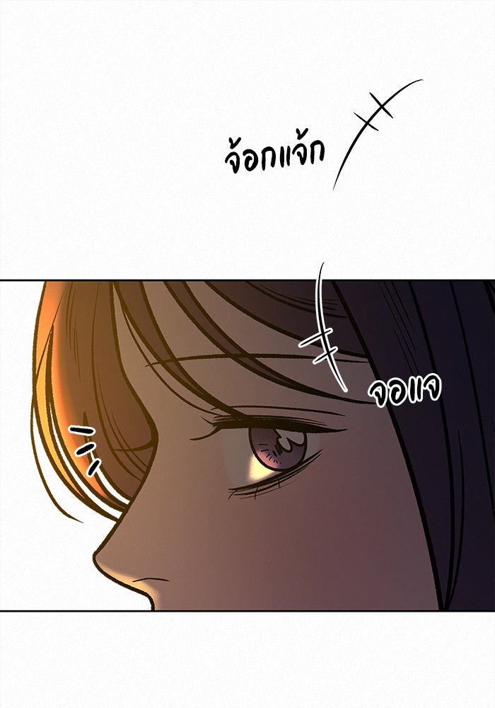ปฏิบัติการรักวุ่นหัวใจ - หน้า 136