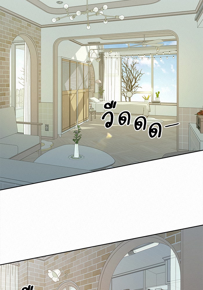 ปฏิบัติการรักวุ่นหัวใจ - หน้า 3