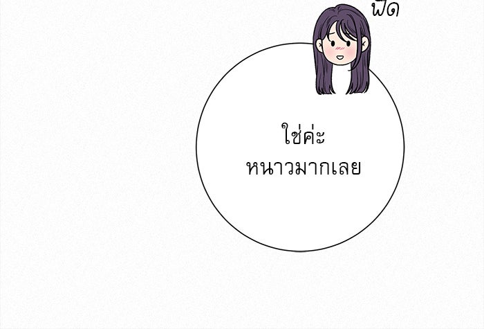 ปฏิบัติการรักวุ่นหัวใจ - หน้า 39