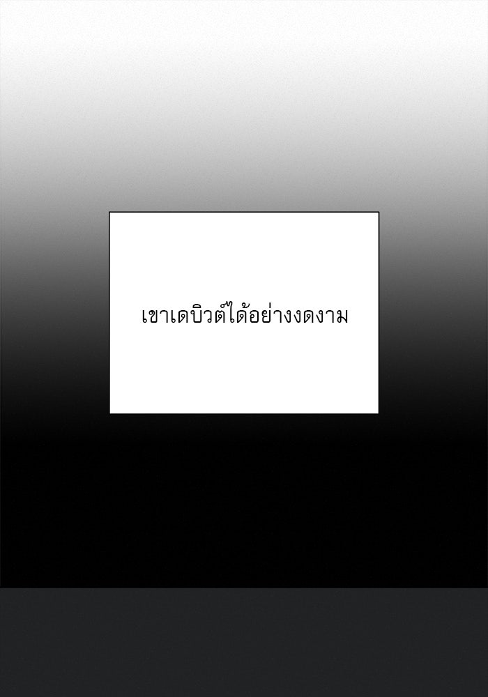 ปฏิบัติการรักวุ่นหัวใจ - หน้า 73