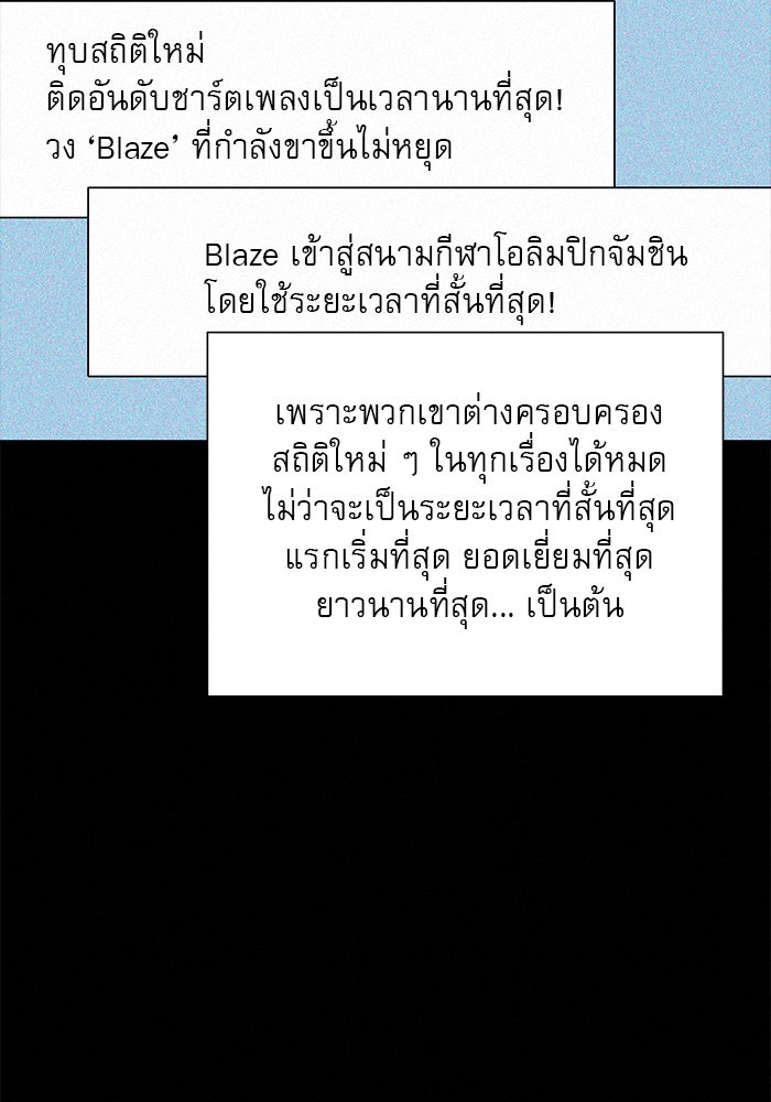 ปฏิบัติการรักวุ่นหัวใจ - หน้า 76