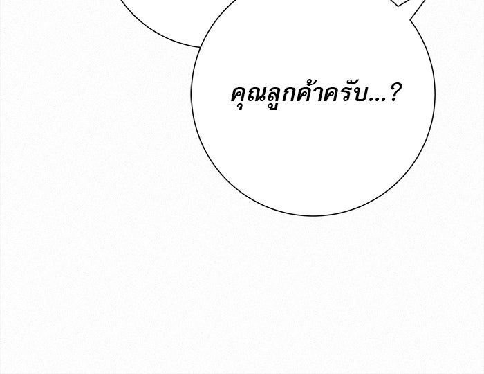 ปฏิบัติการรักวุ่นหัวใจ - หน้า 66