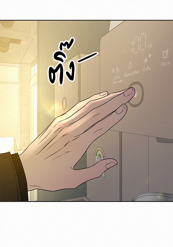 ปฏิบัติการรักวุ่นหัวใจ - หน้า 27