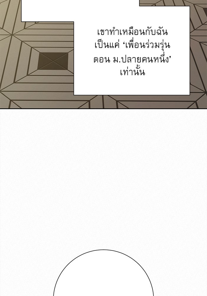 ปฏิบัติการรักวุ่นหัวใจ - หน้า 39