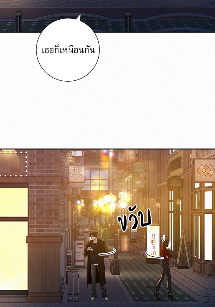 ปฏิบัติการรักวุ่นหัวใจ - หน้า 116