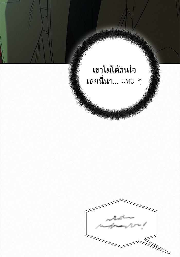 ปฏิบัติการรักวุ่นหัวใจ - หน้า 116