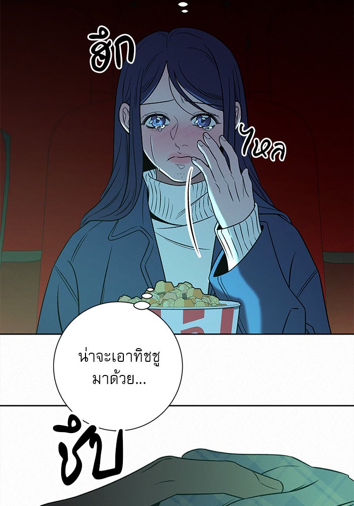 ปฏิบัติการรักวุ่นหัวใจ - หน้า 128