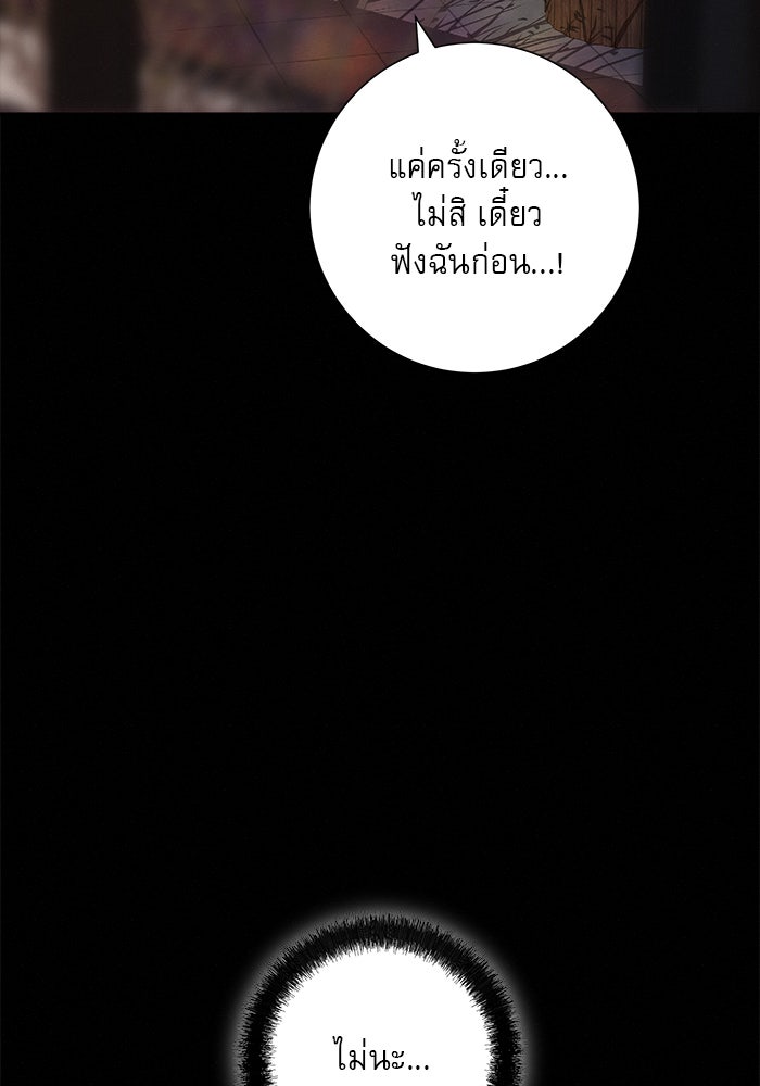 ปฏิบัติการรักวุ่นหัวใจ - หน้า 39