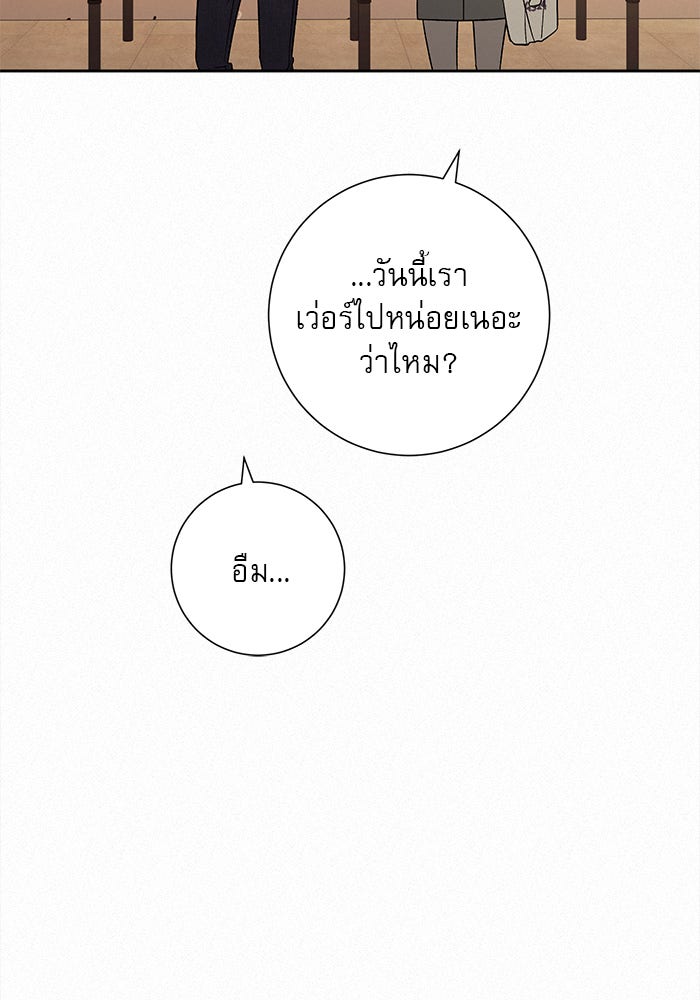 ปฏิบัติการรักวุ่นหัวใจ - หน้า 39