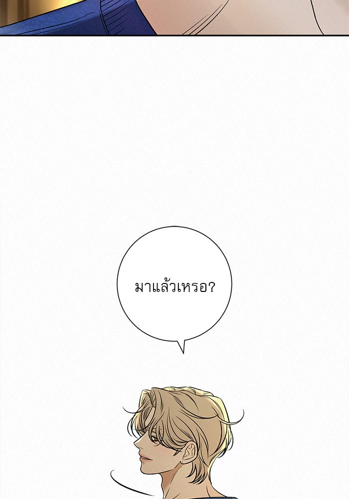ปฏิบัติการรักวุ่นหัวใจ - หน้า 71