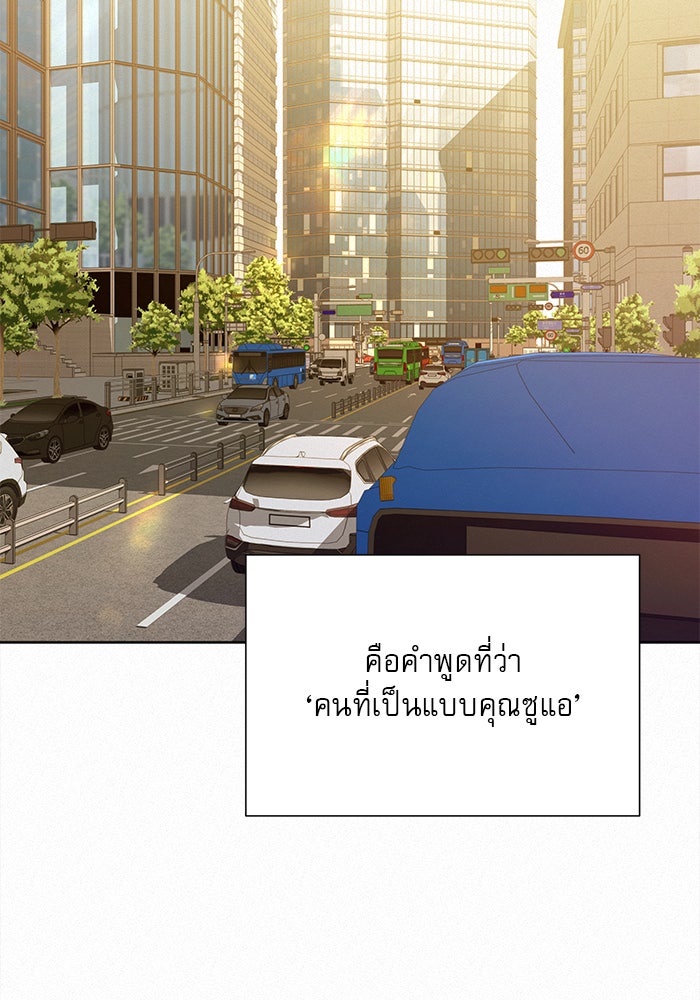 ปฏิบัติการรักวุ่นหัวใจ - หน้า 116