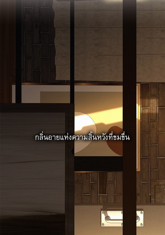 ปฏิบัติการรักวุ่นหัวใจ - หน้า 136