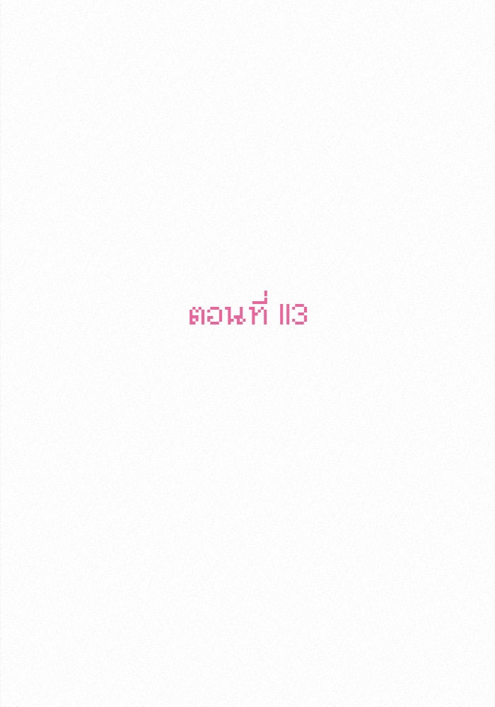 ปฏิบัติการรักวุ่นหัวใจ - หน้า 2