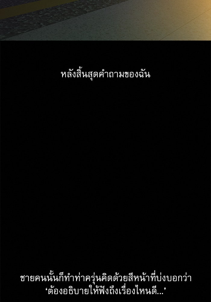 ปฏิบัติการรักวุ่นหัวใจ - หน้า 39