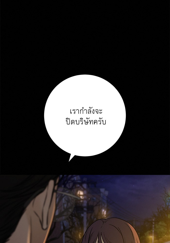 ปฏิบัติการรักวุ่นหัวใจ - หน้า 41