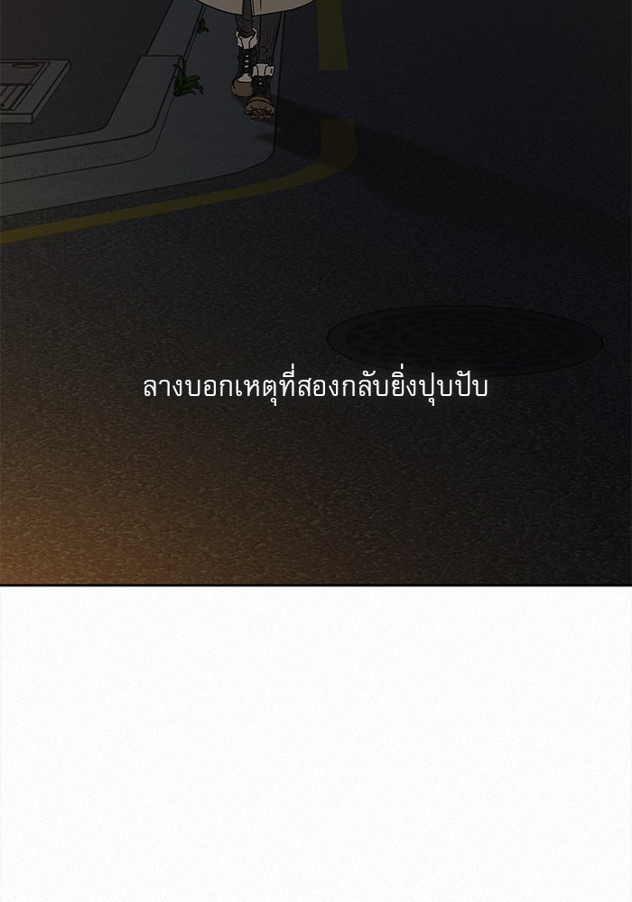 ปฏิบัติการรักวุ่นหัวใจ - หน้า 5