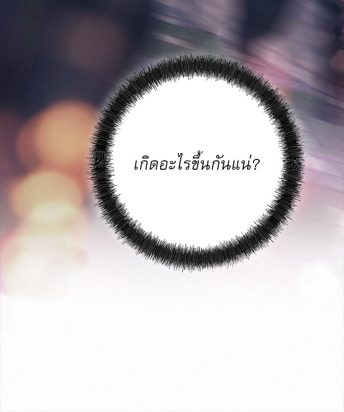 ปฏิบัติการรักวุ่นหัวใจ - หน้า 79
