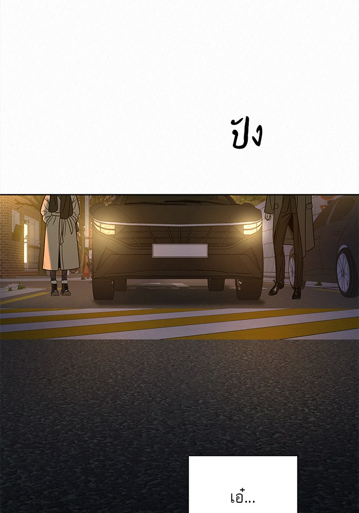 ปฏิบัติการรักวุ่นหัวใจ - หน้า 8